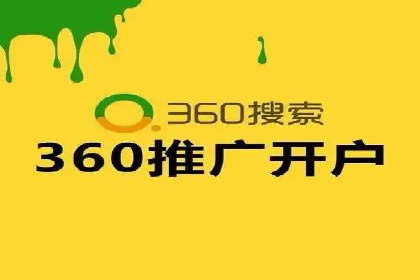 竞价推广开户常见问题解答